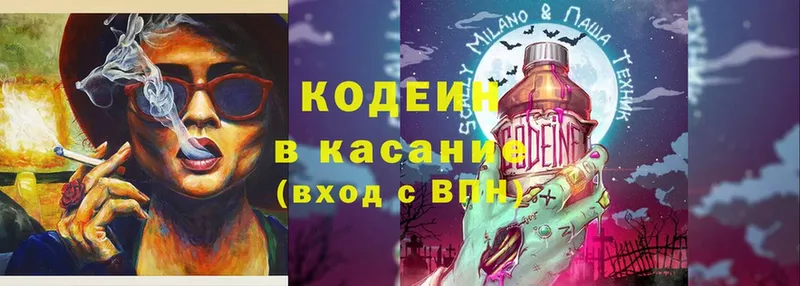 Кодеиновый сироп Lean Purple Drank  купить   Батайск 