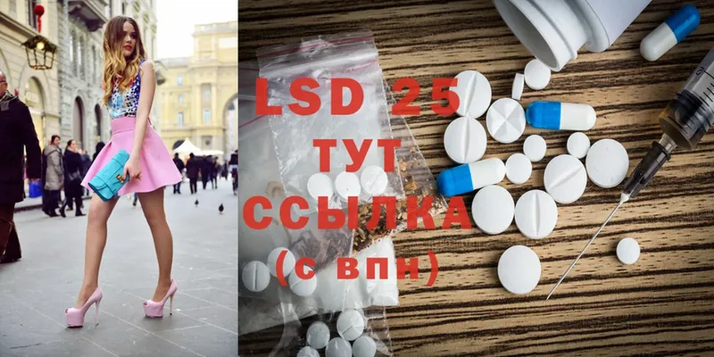 LSD-25 экстази кислота  купить наркотик  дарк нет телеграм  Батайск 