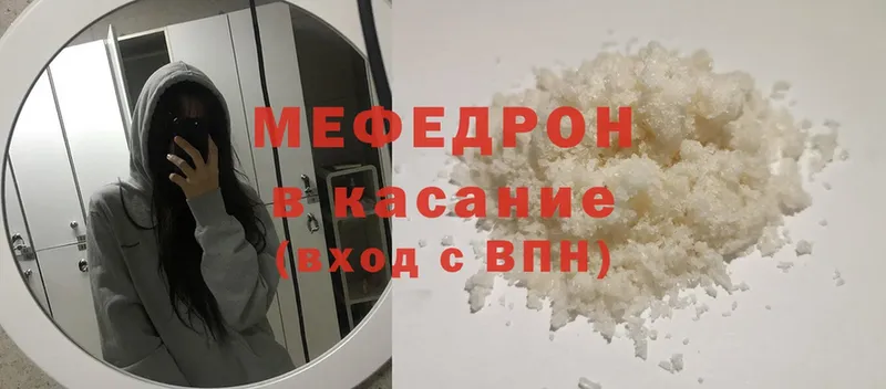 МЕФ mephedrone  цена наркотик  Батайск 